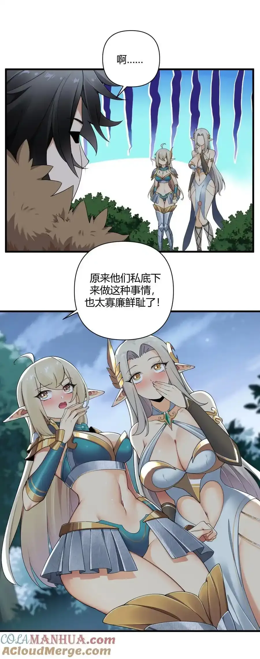 68 这种过不了审的事根本不可以吧！ 第13页