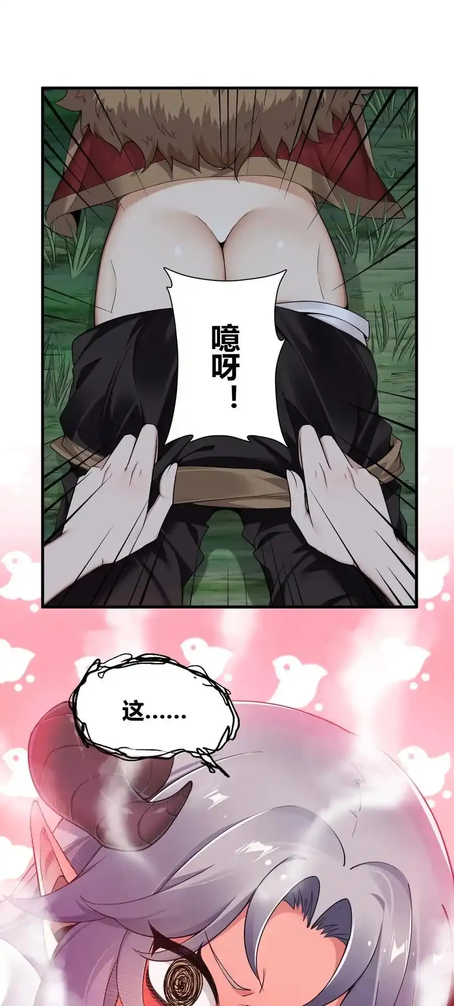68 这种过不了审的事根本不可以吧！ 第16页