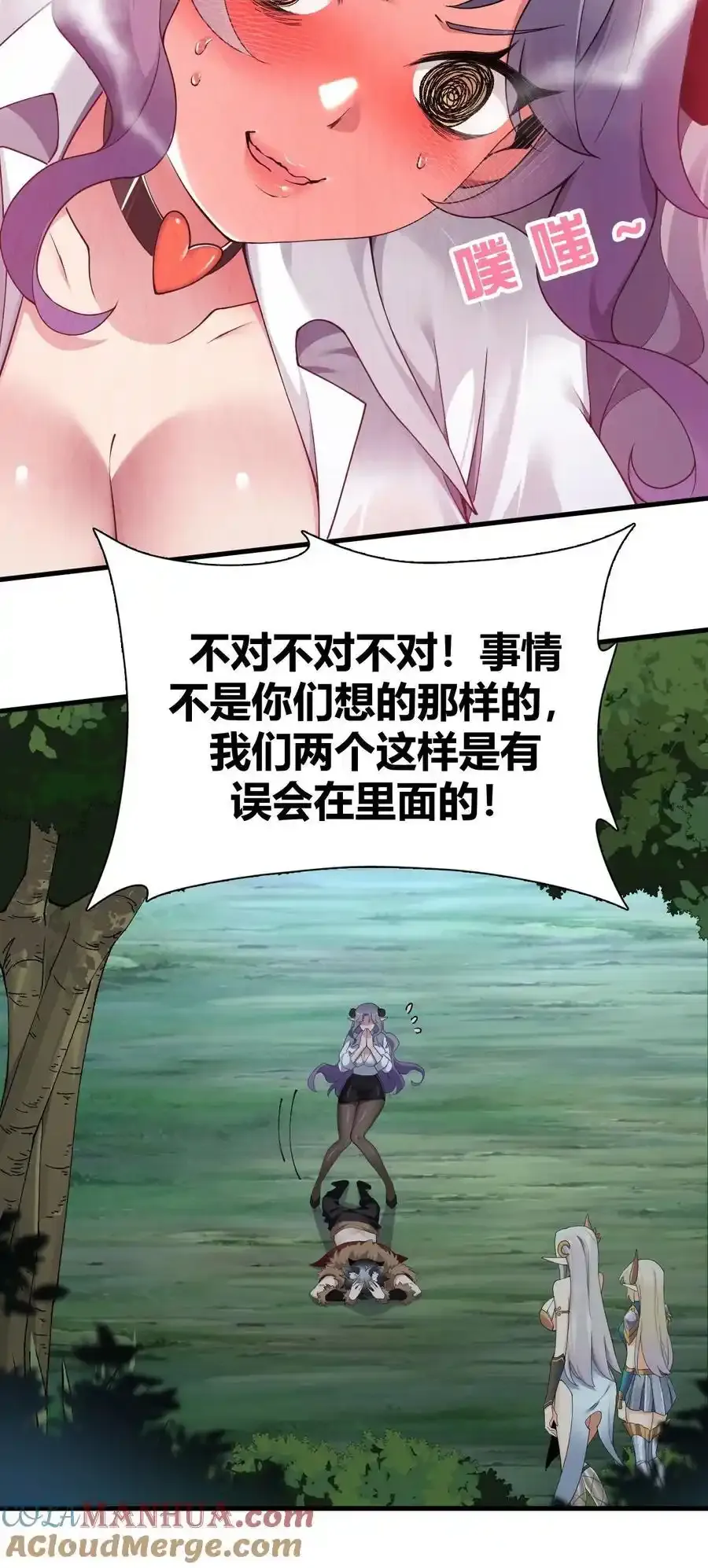 68 这种过不了审的事根本不可以吧！ 第17页
