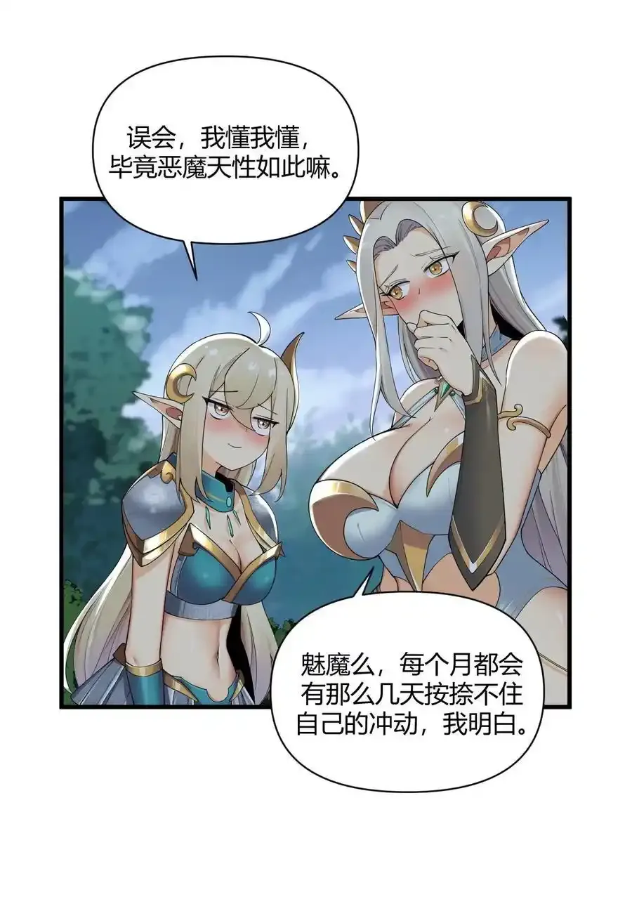 68 这种过不了审的事根本不可以吧！ 第18页