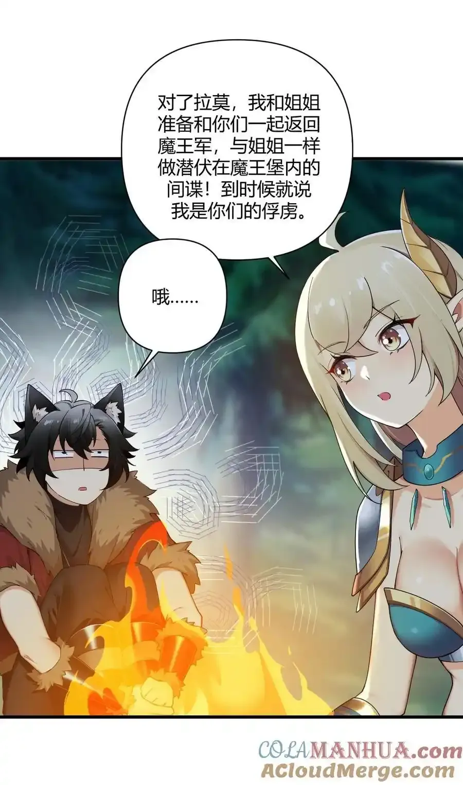 68 这种过不了审的事根本不可以吧！ 第25页