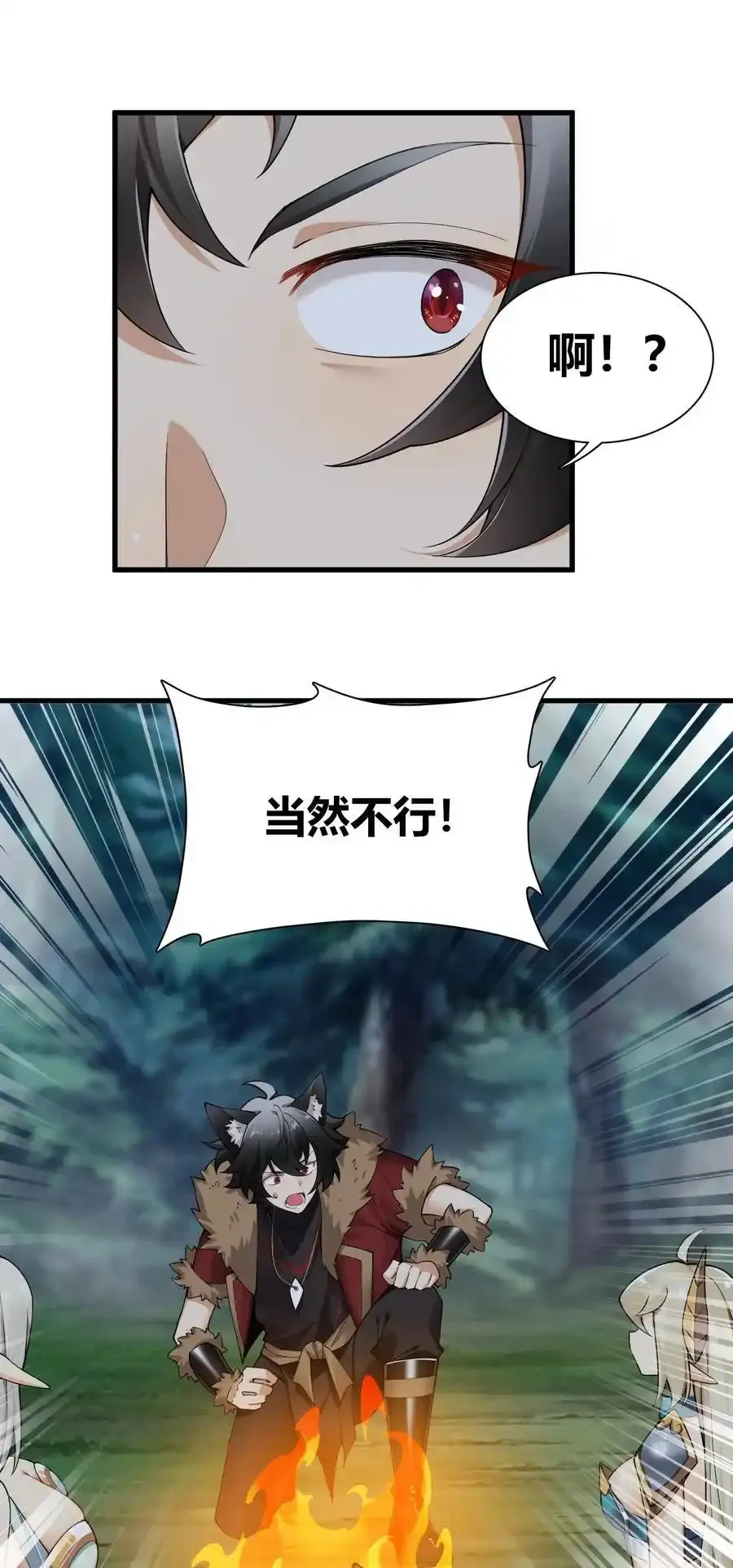 68 这种过不了审的事根本不可以吧！ 第26页