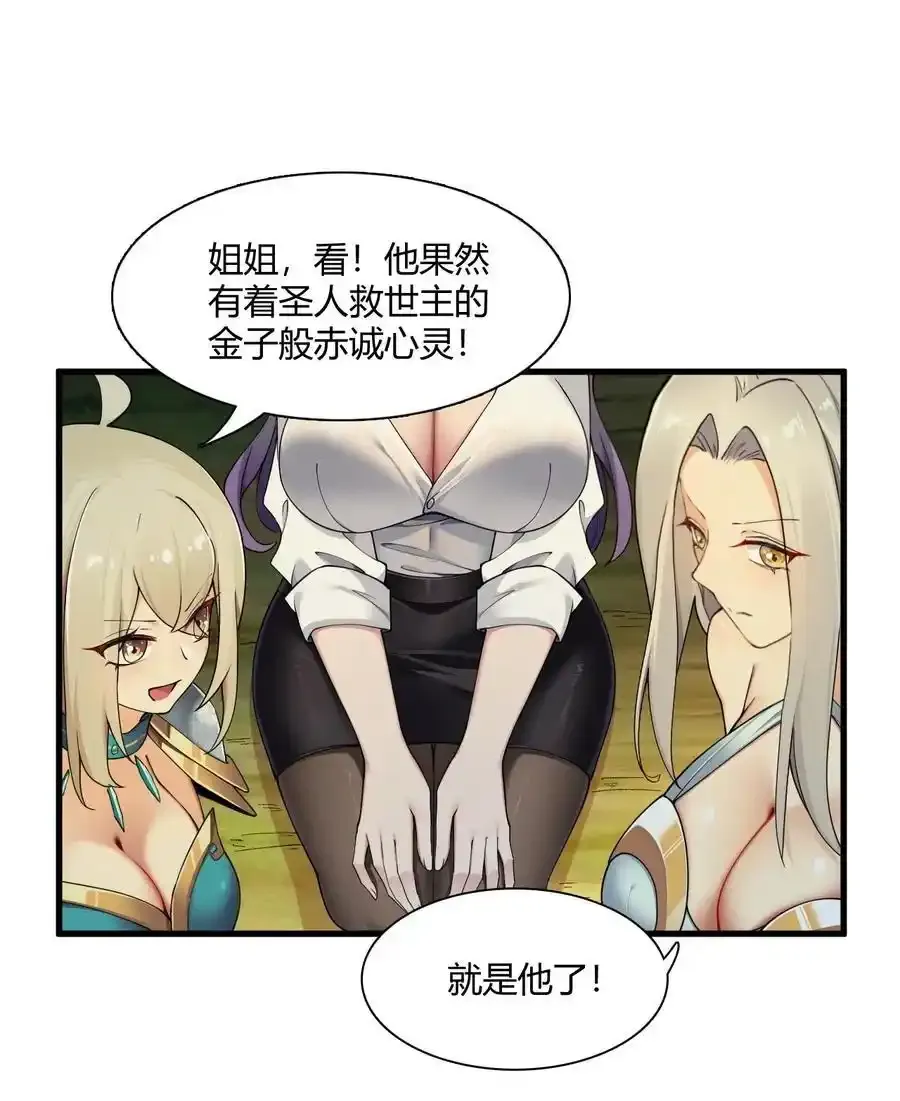 68 这种过不了审的事根本不可以吧！ 第30页