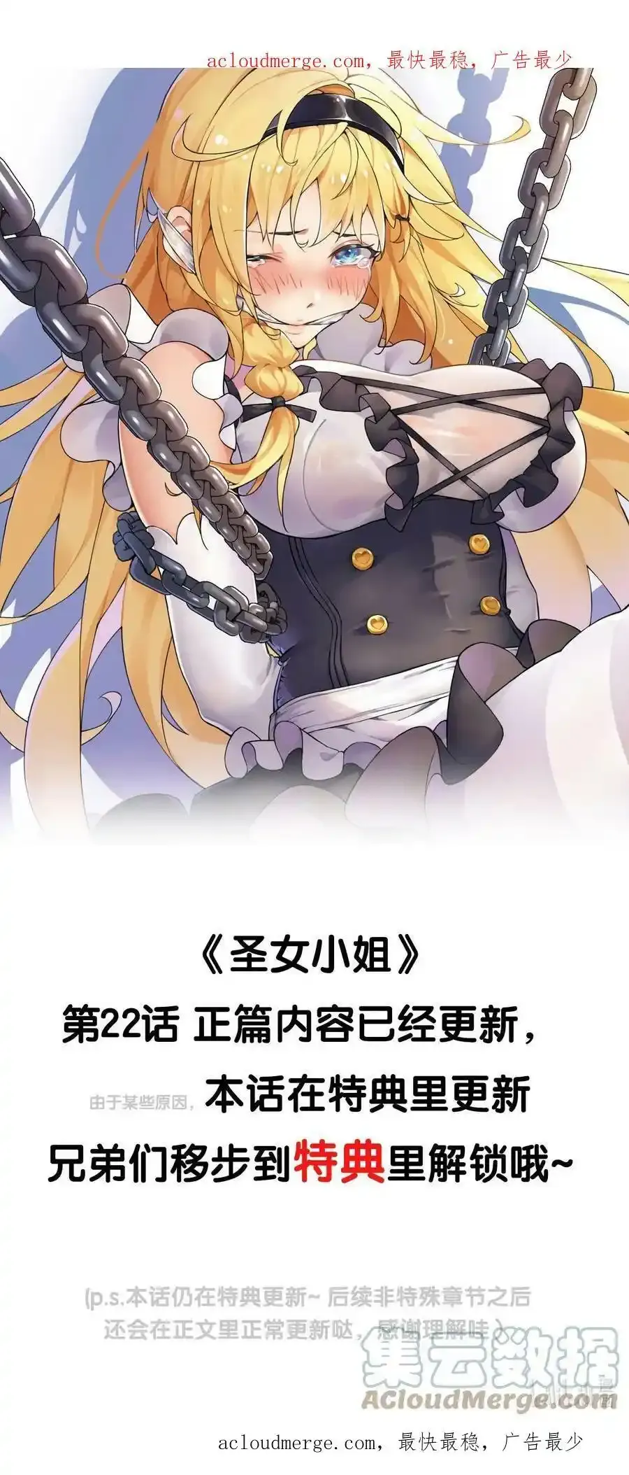 22 千载难逢的逃跑机会！ 第1页