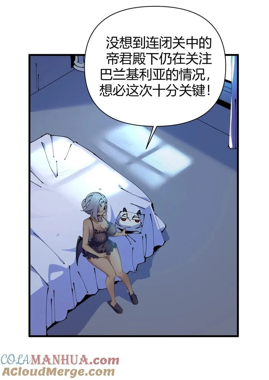 69 想那样的话，完全可以来找我啊… 第10页