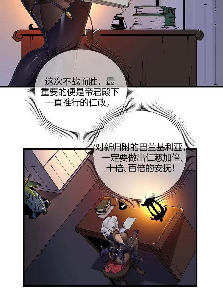 69 想那样的话，完全可以来找我啊… 第12页