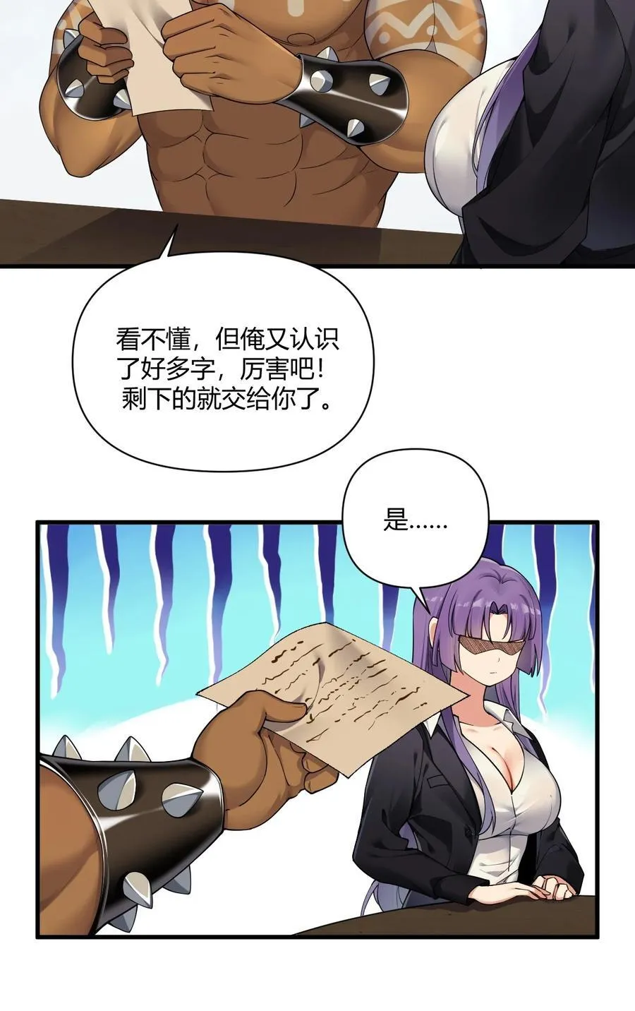 69 想那样的话，完全可以来找我啊… 第17页