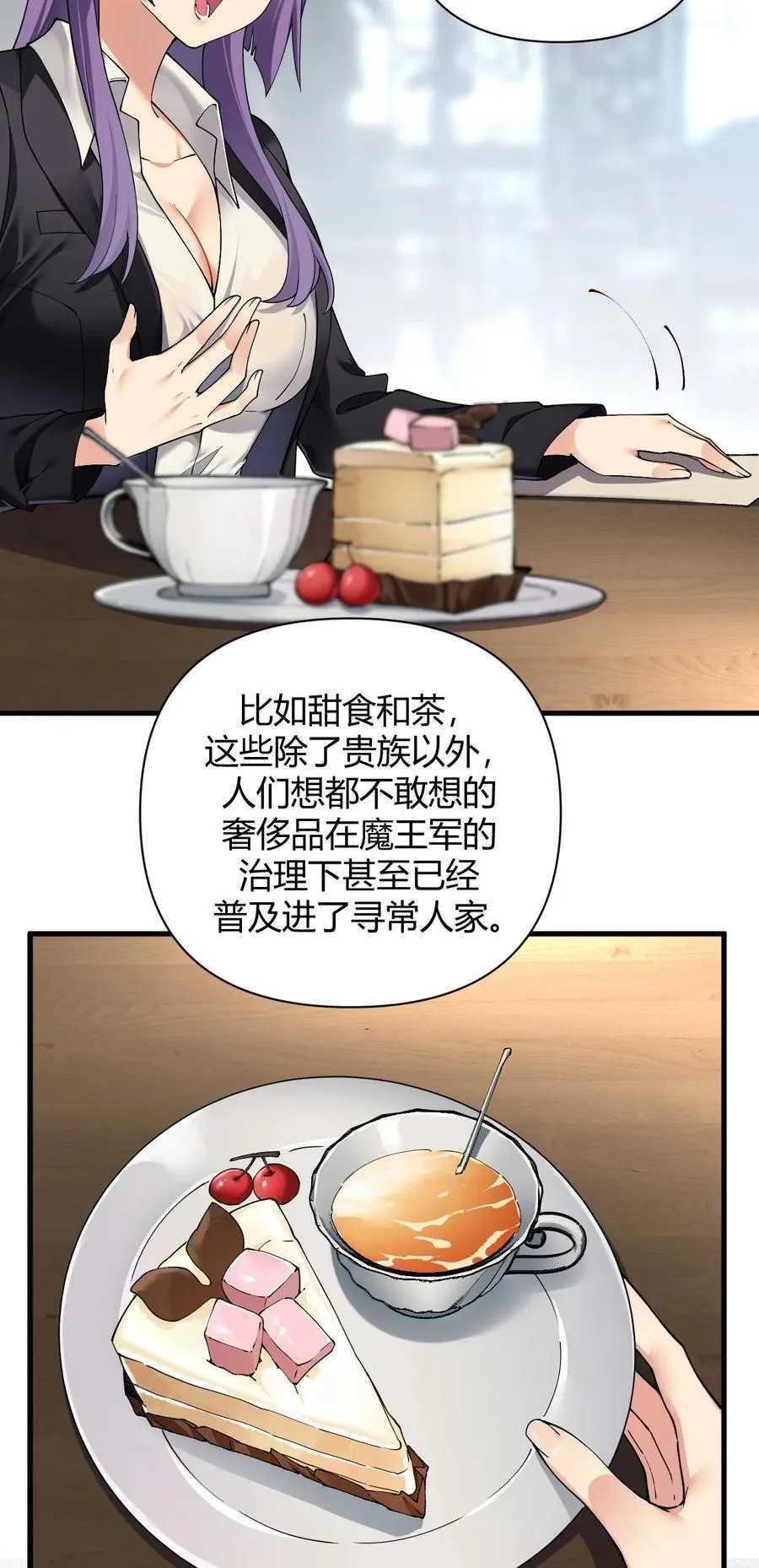 69 想那样的话，完全可以来找我啊… 第20页