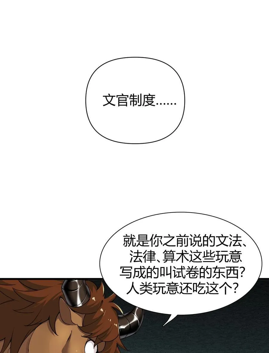 69 想那样的话，完全可以来找我啊… 第26页