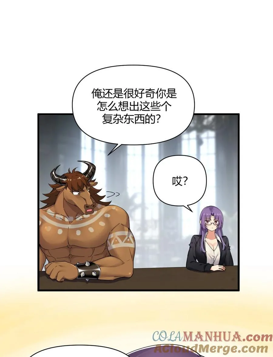 69 想那样的话，完全可以来找我啊… 第28页