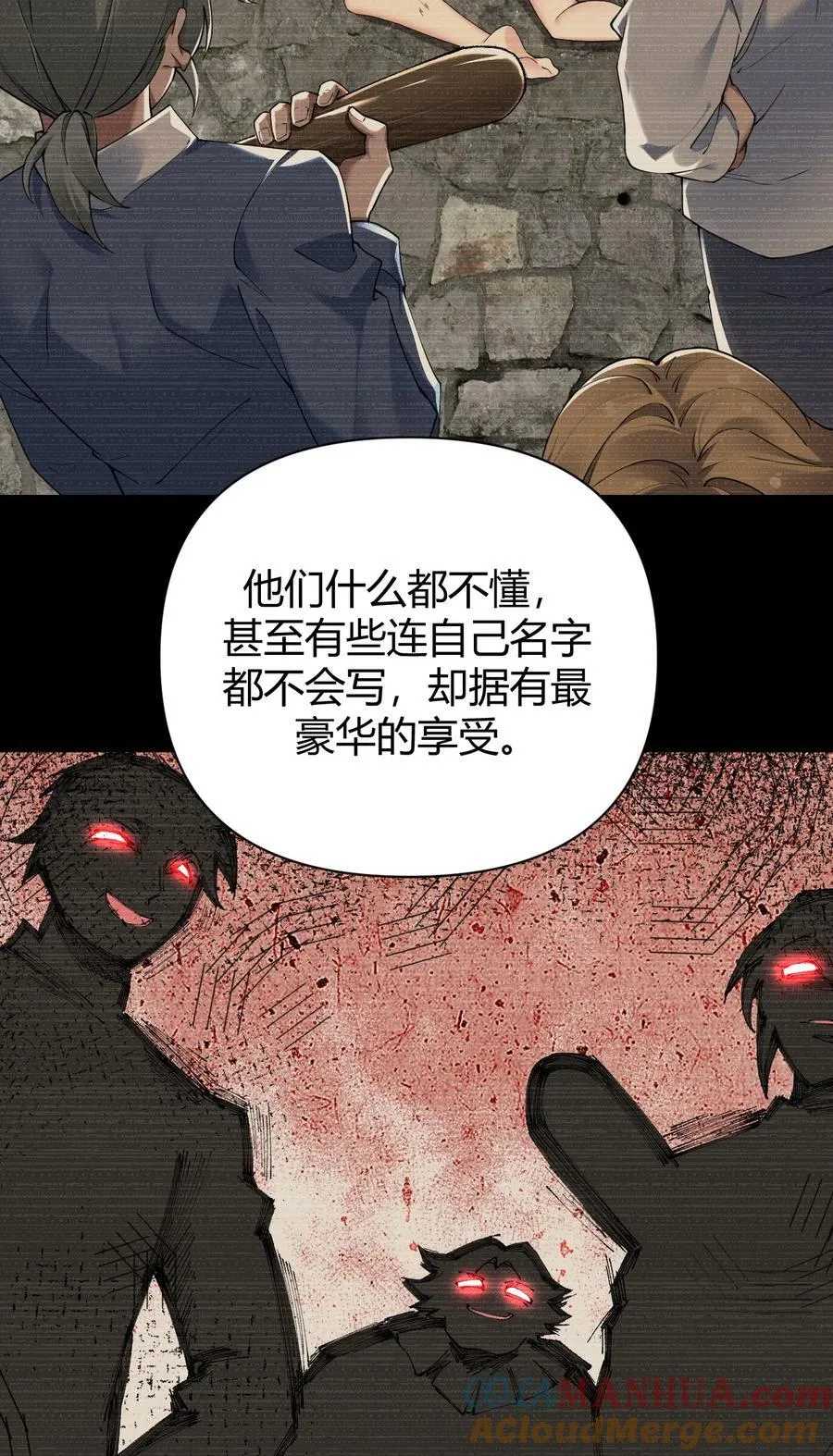 69 想那样的话，完全可以来找我啊… 第31页