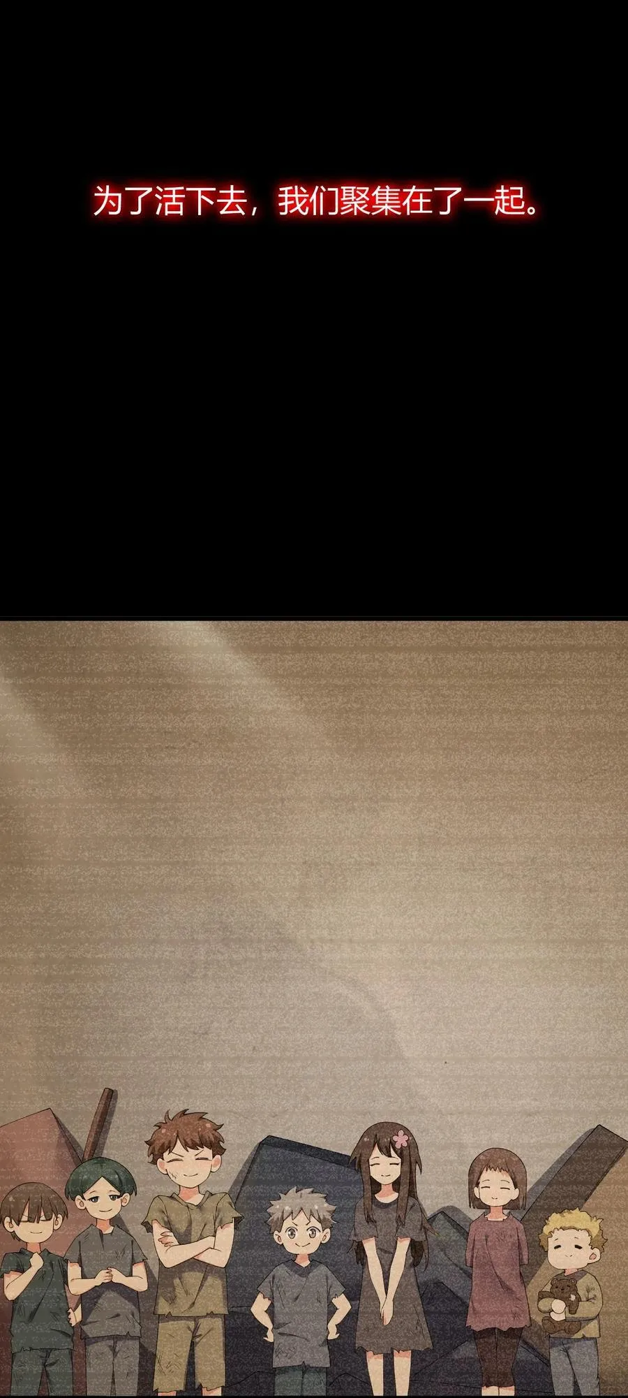 70 不会真的要和她们三个一起睡吧？！ 第6页