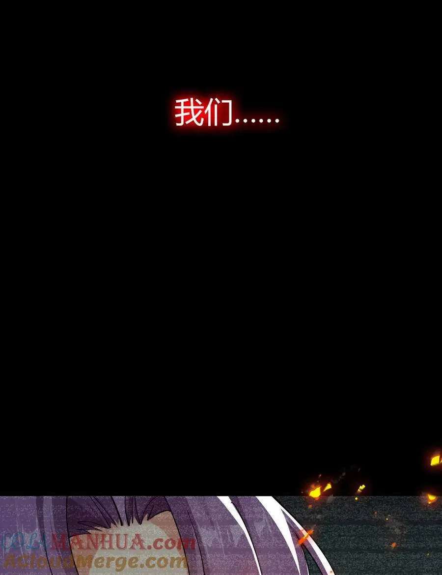 70 不会真的要和她们三个一起睡吧？！ 第13页