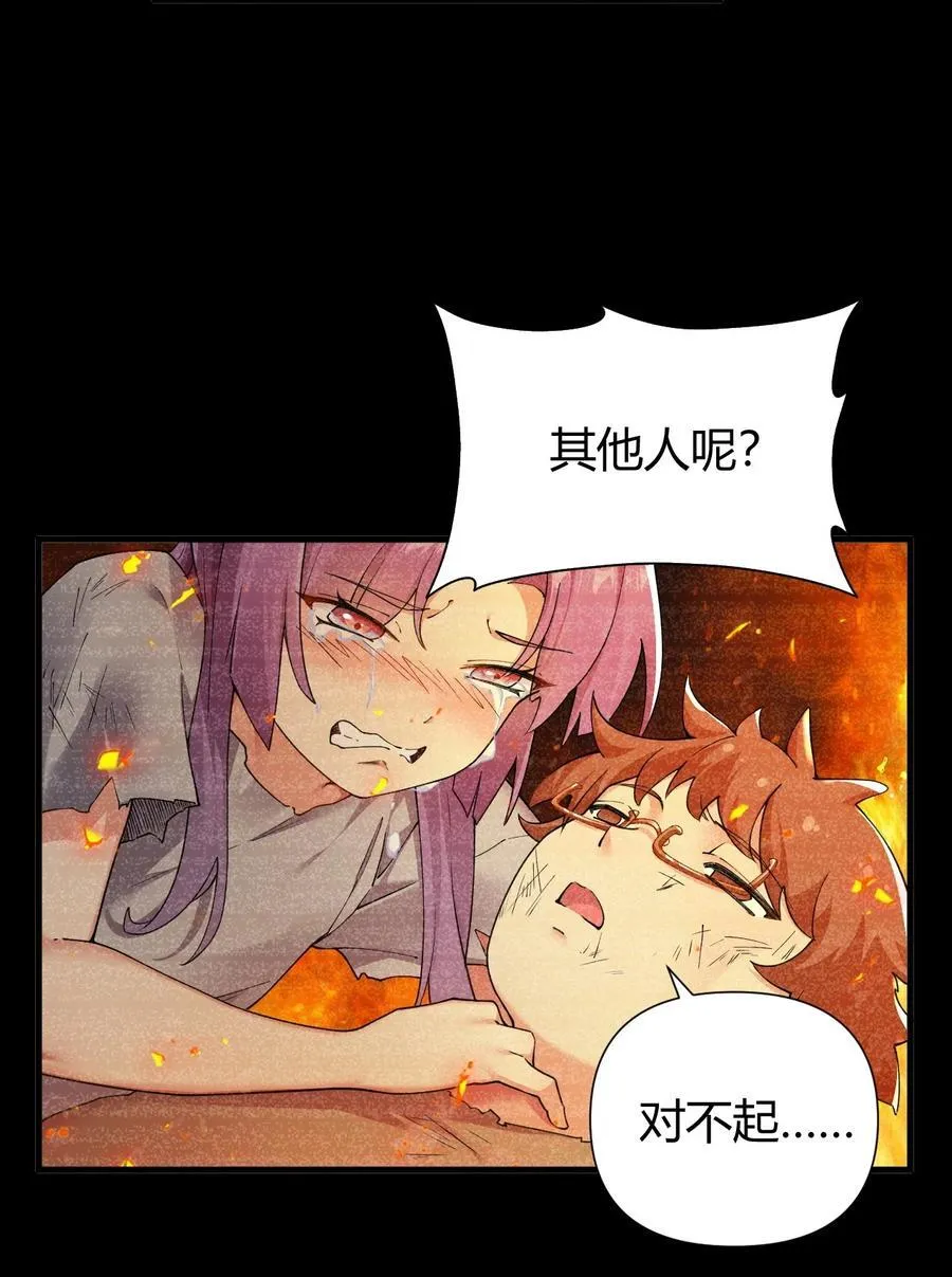 70 不会真的要和她们三个一起睡吧？！ 第18页