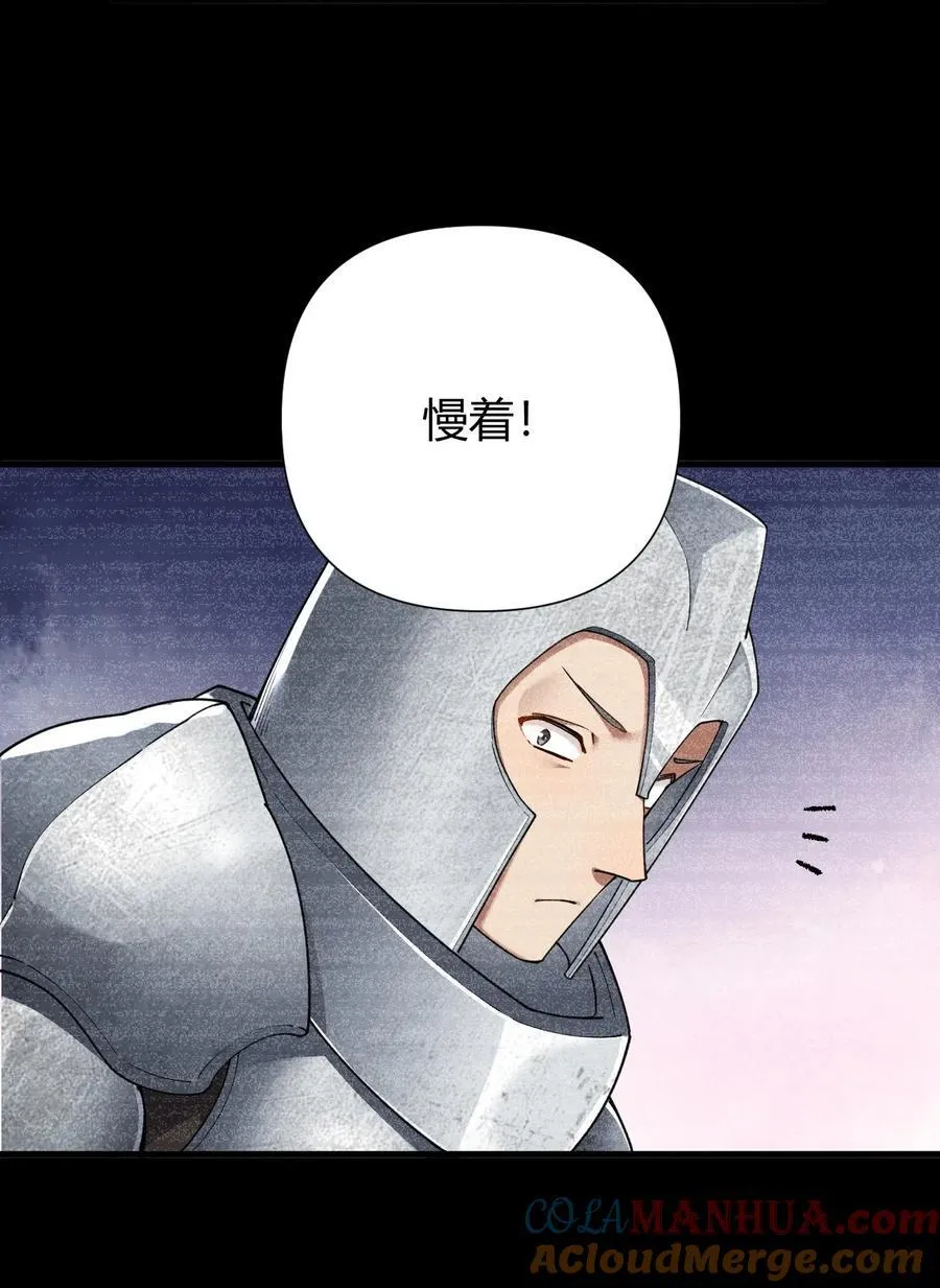 70 不会真的要和她们三个一起睡吧？！ 第28页