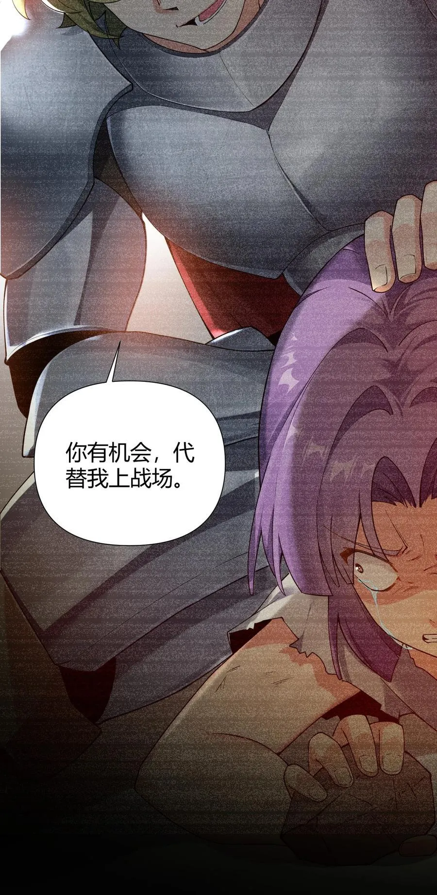 70 不会真的要和她们三个一起睡吧？！ 第30页