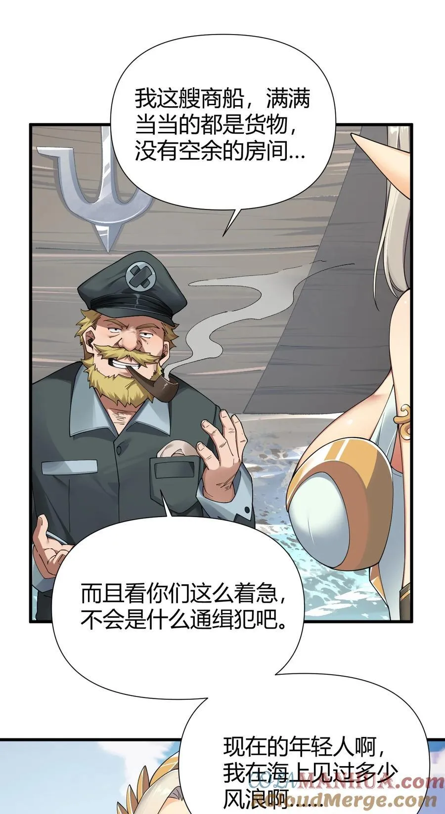 70 不会真的要和她们三个一起睡吧？！ 第34页