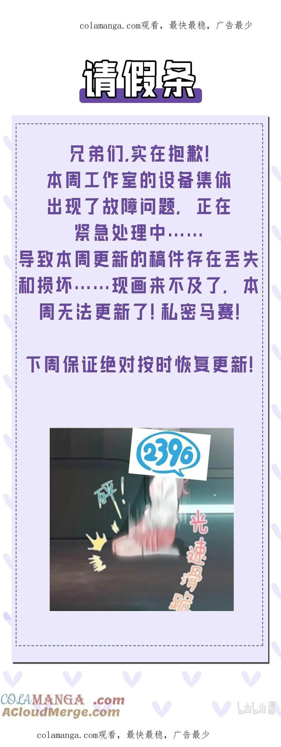 请假条 请假一周 第1页