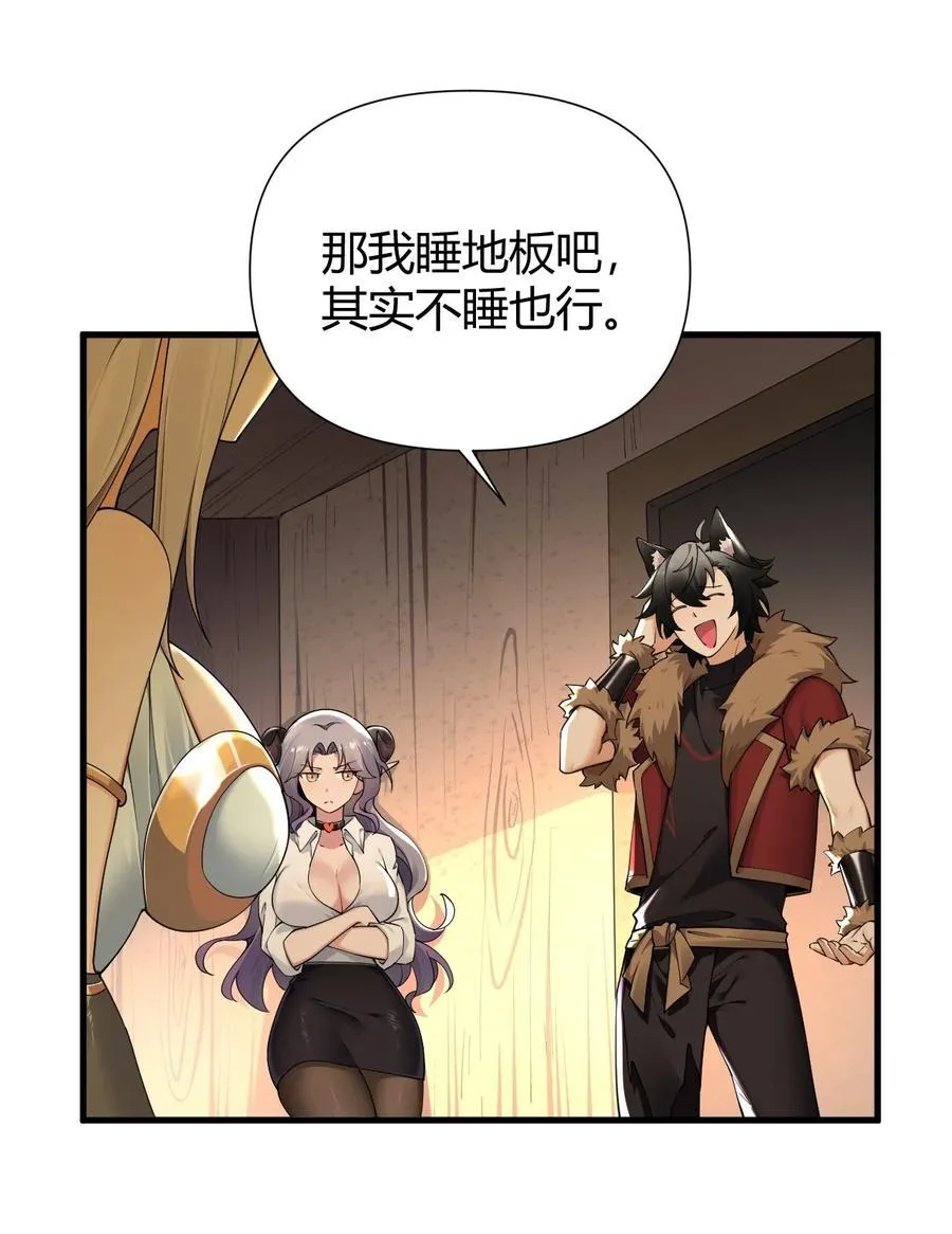 71 继续上次没做完的事吧~ 第6页
