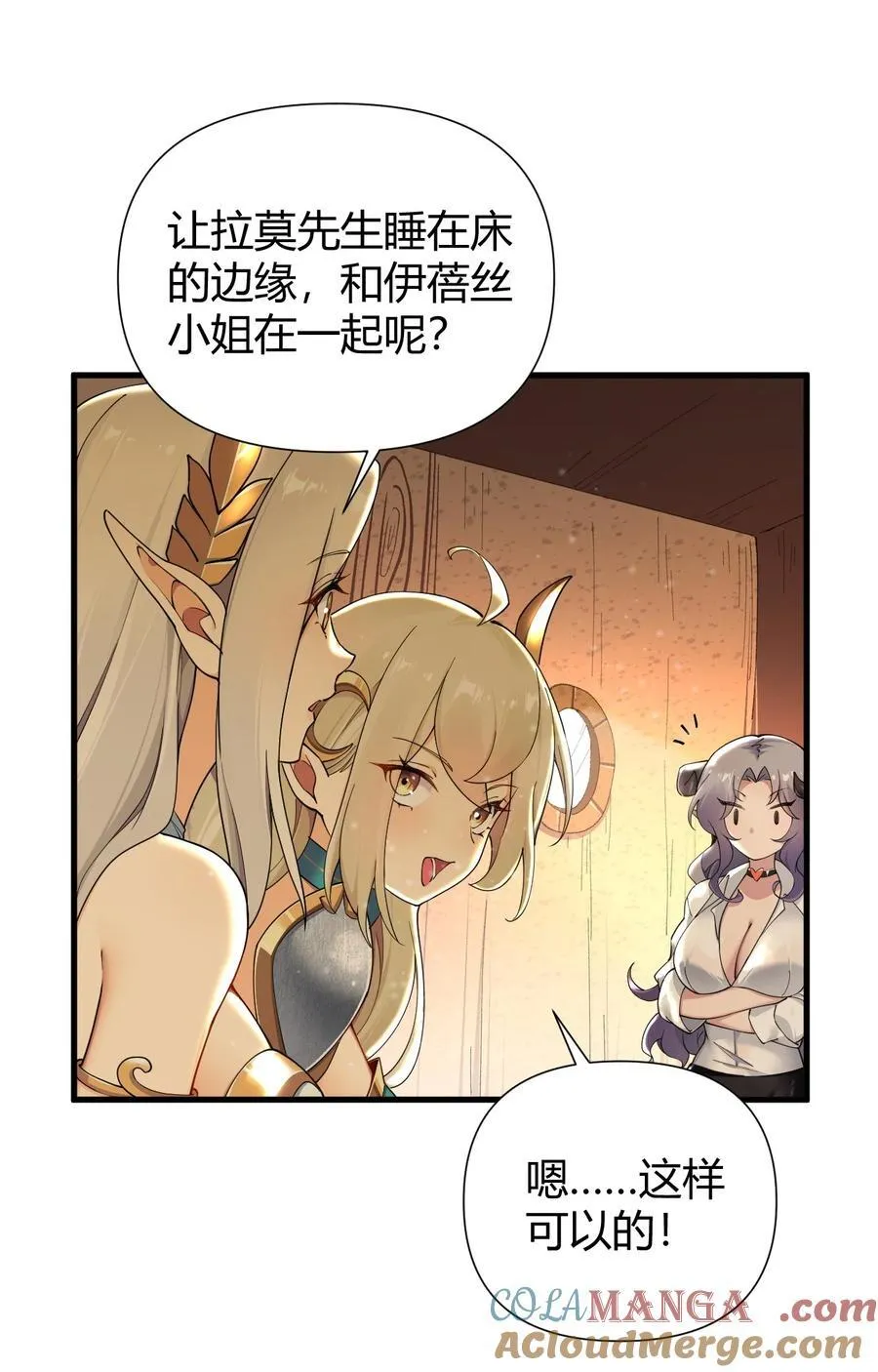71 继续上次没做完的事吧~ 第7页