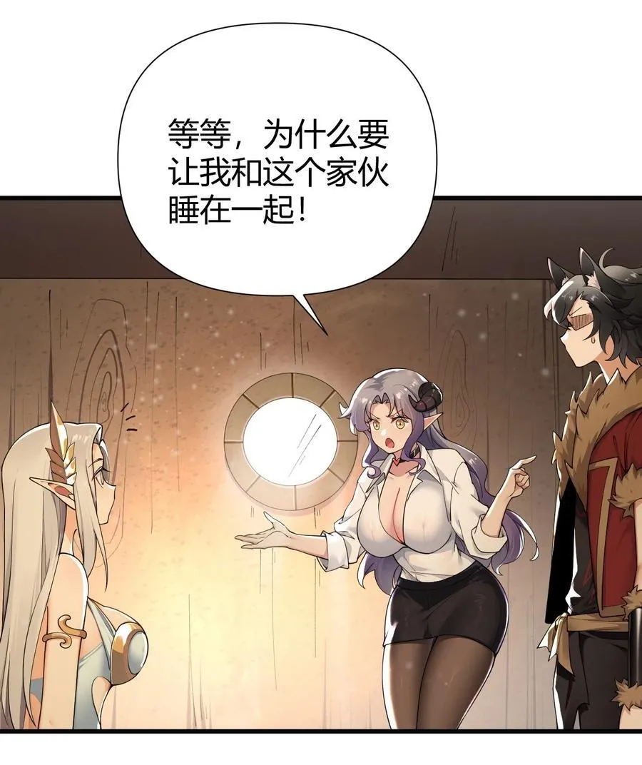 71 继续上次没做完的事吧~ 第8页