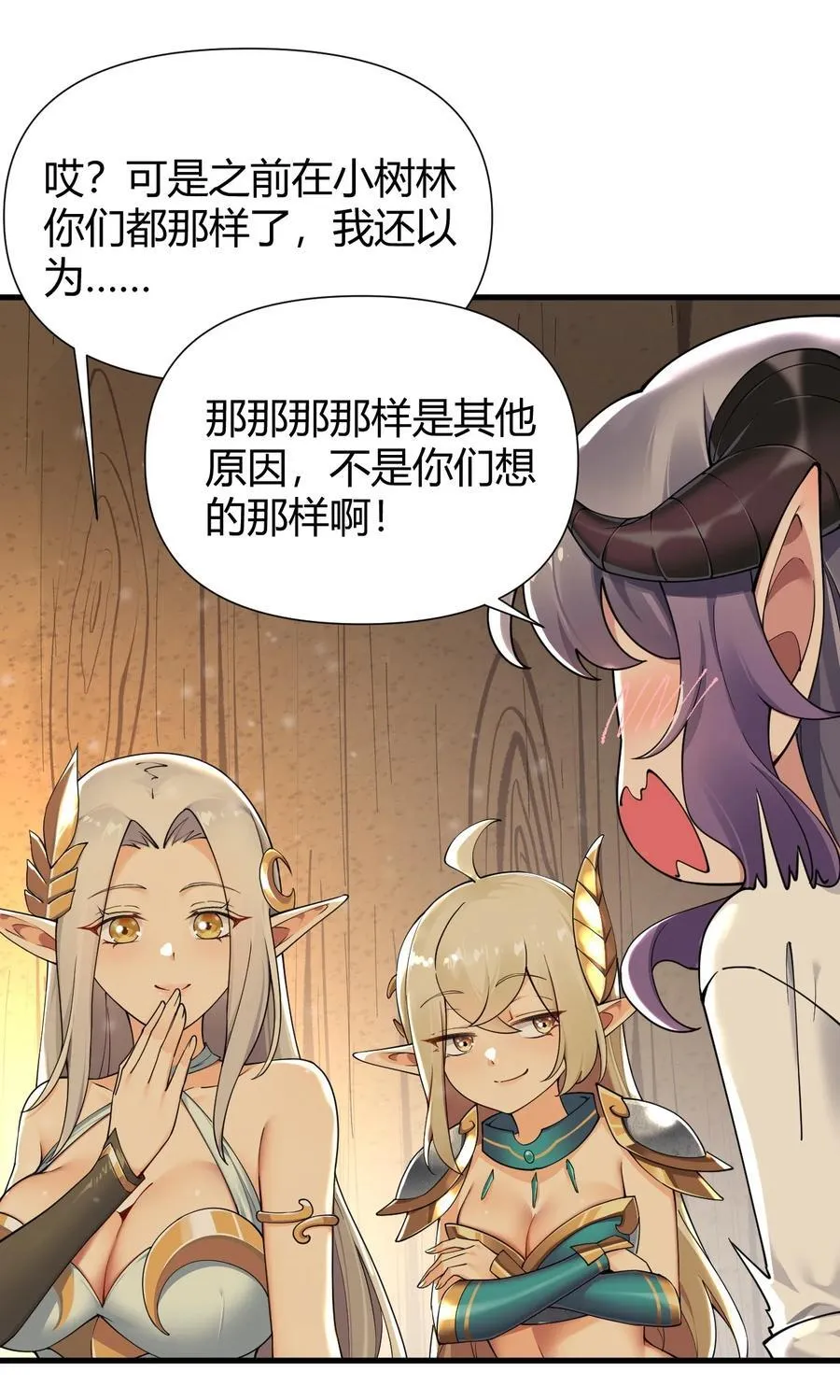 71 继续上次没做完的事吧~ 第9页