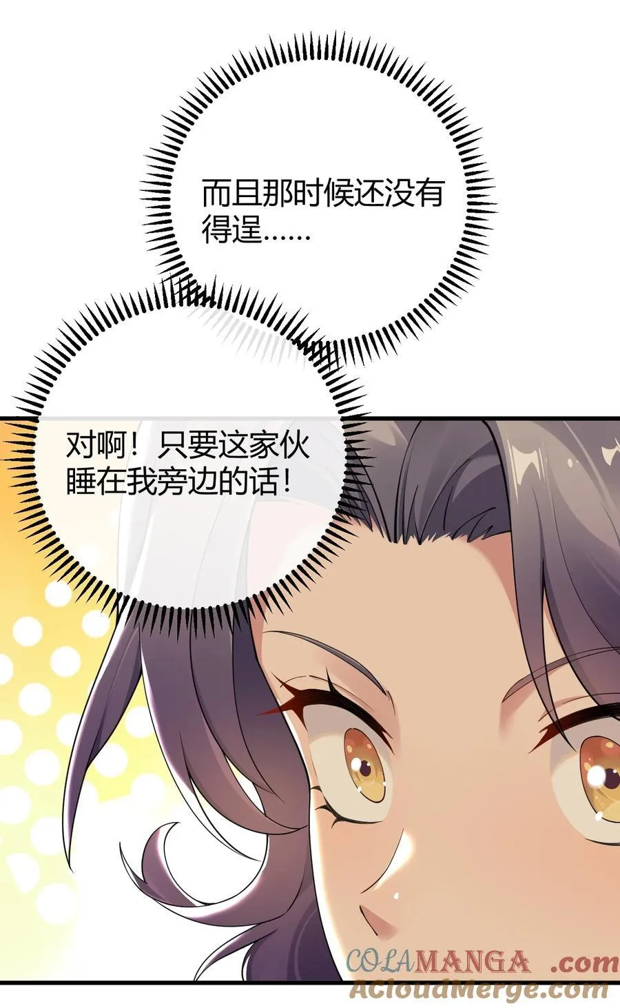71 继续上次没做完的事吧~ 第10页