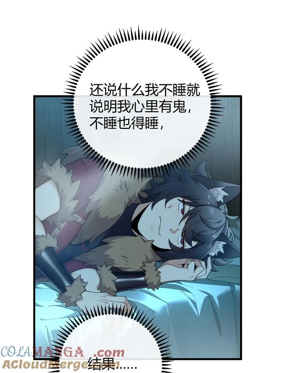 71 继续上次没做完的事吧~ 第19页