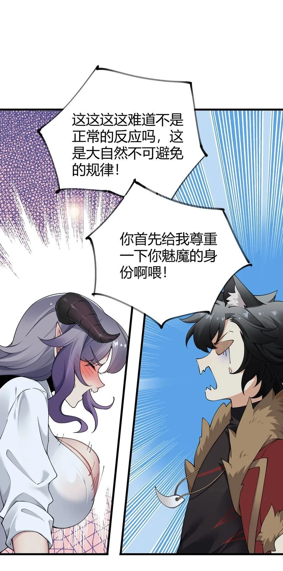 71 继续上次没做完的事吧~ 第26页