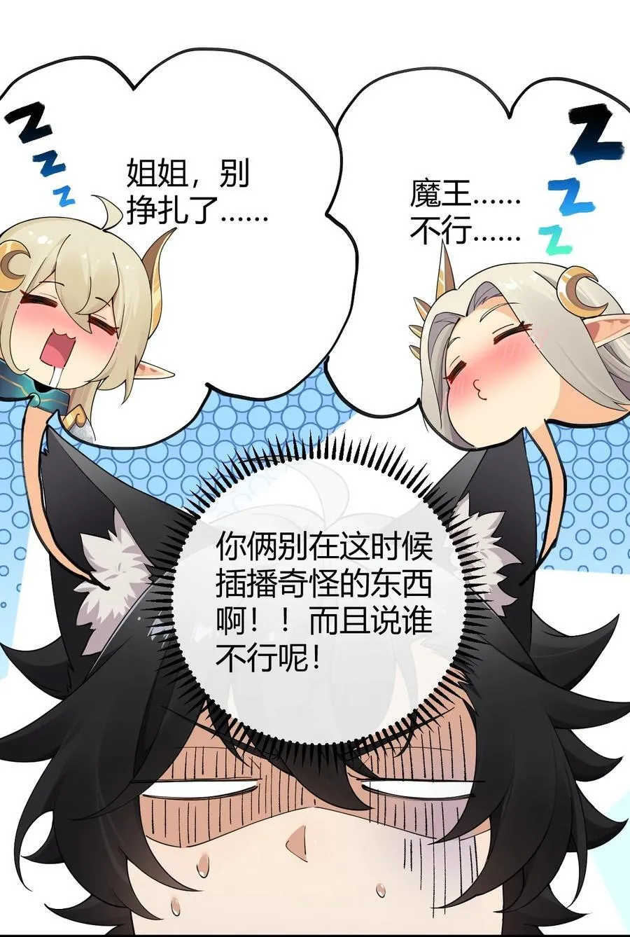 71 继续上次没做完的事吧~ 第39页