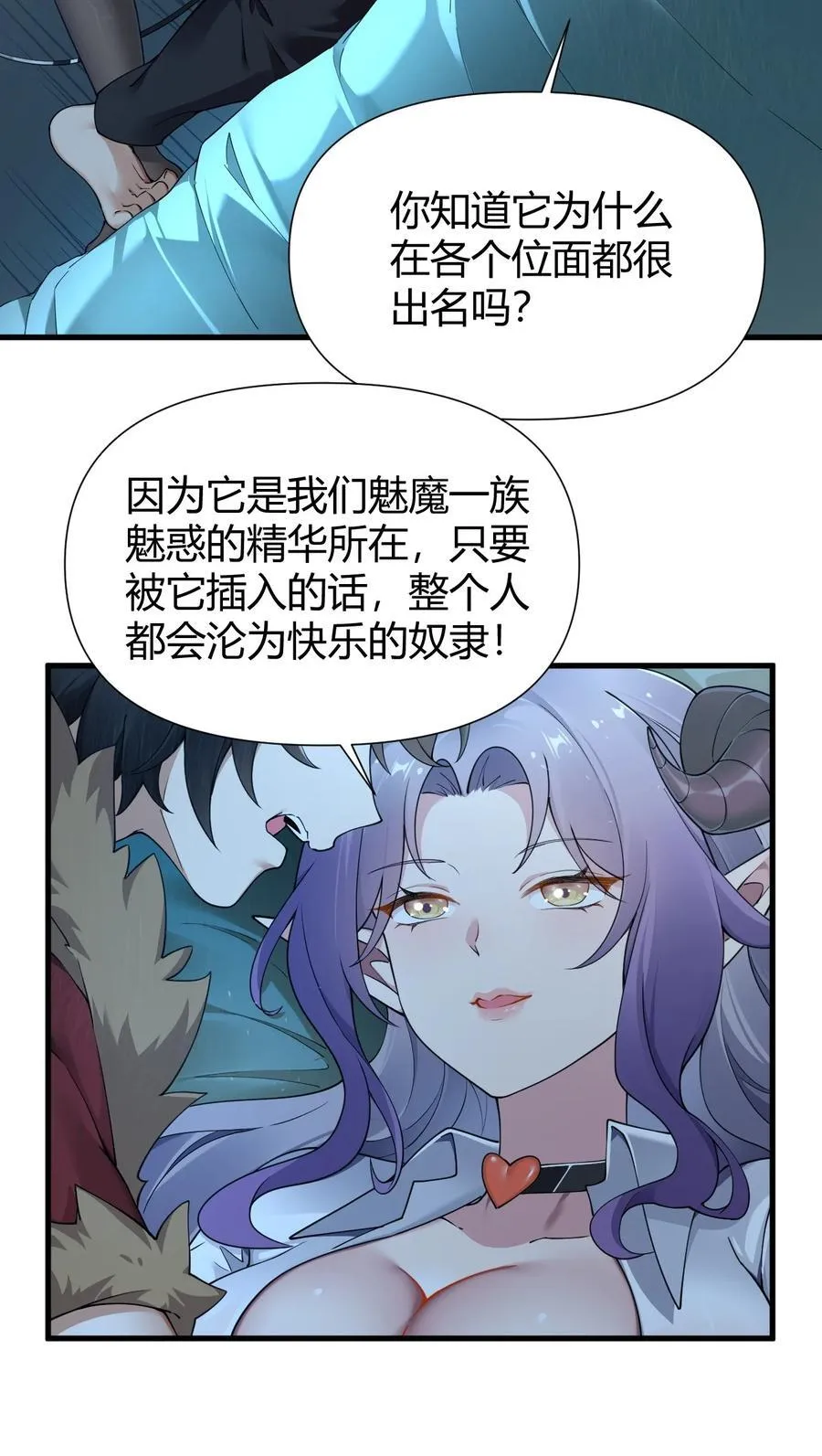 72 被插入的话，整个人都会沦为快乐的奴隶! 第4页