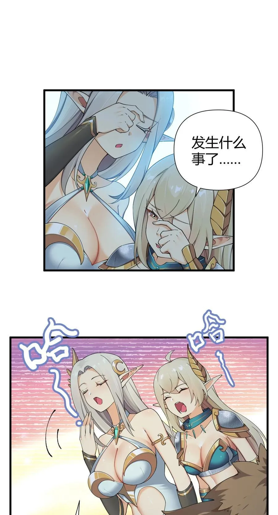 72 被插入的话，整个人都会沦为快乐的奴隶! 第10页
