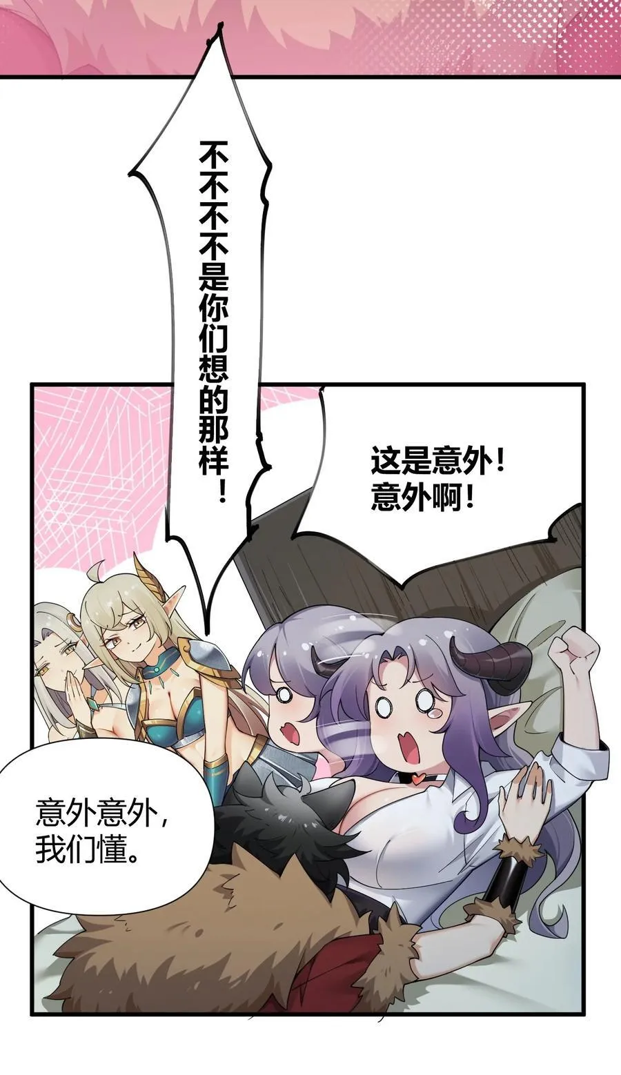 72 被插入的话，整个人都会沦为快乐的奴隶! 第14页
