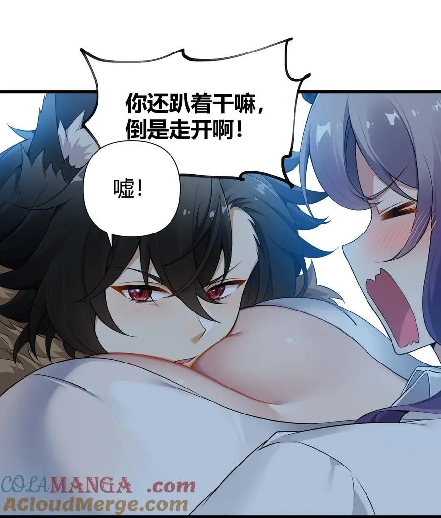 72 被插入的话，整个人都会沦为快乐的奴隶! 第15页