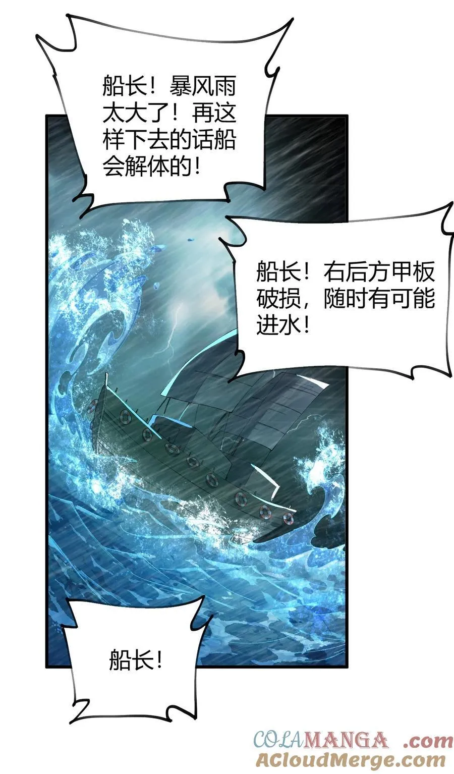 72 被插入的话，整个人都会沦为快乐的奴隶! 第17页
