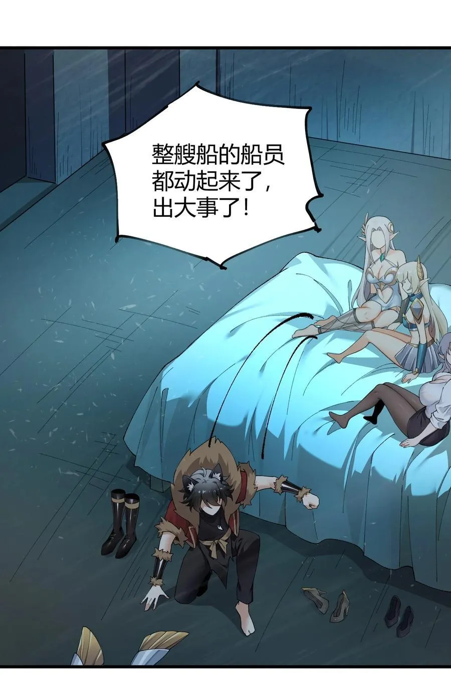 72 被插入的话，整个人都会沦为快乐的奴隶! 第18页