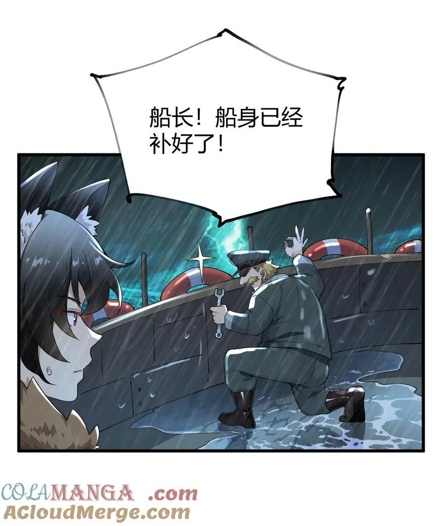 72 被插入的话，整个人都会沦为快乐的奴隶! 第21页