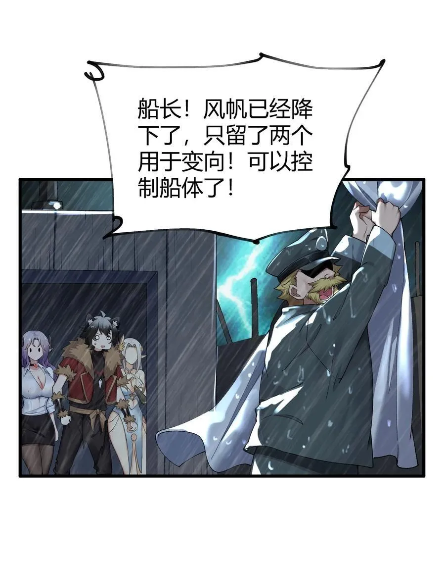 72 被插入的话，整个人都会沦为快乐的奴隶! 第22页