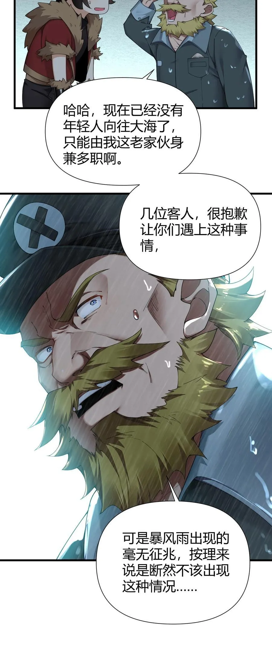 72 被插入的话，整个人都会沦为快乐的奴隶! 第26页