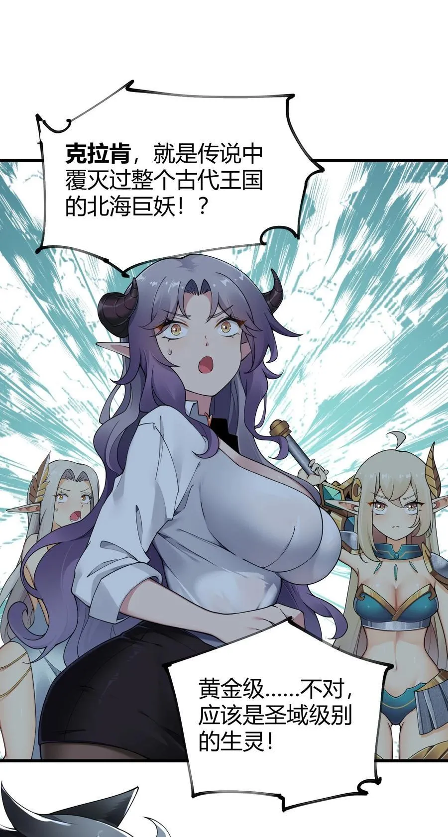 72 被插入的话，整个人都会沦为快乐的奴隶! 第32页