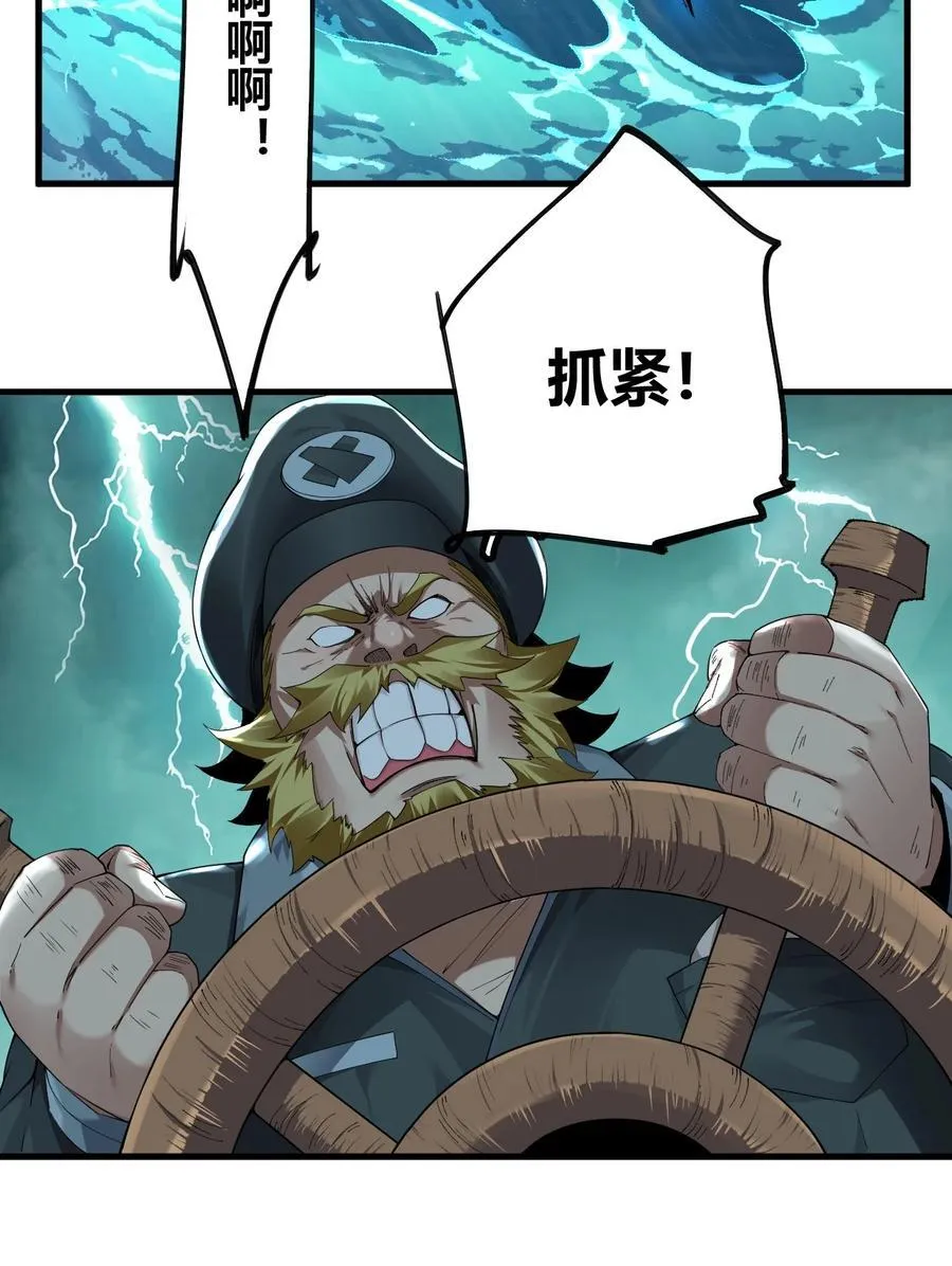 73 他,果然是救世主! 第24页