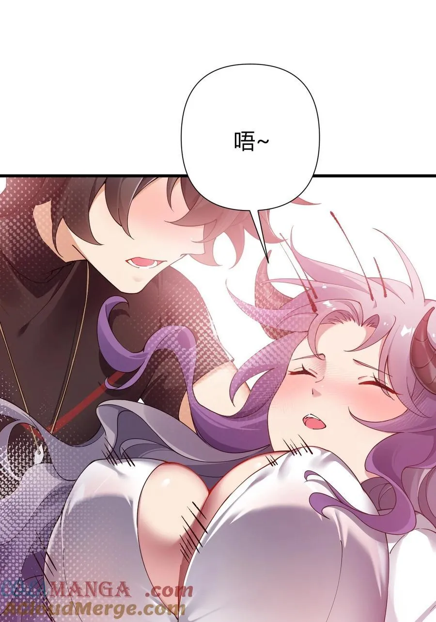 77 将魔王娘化…受尽屈辱！ 第3页