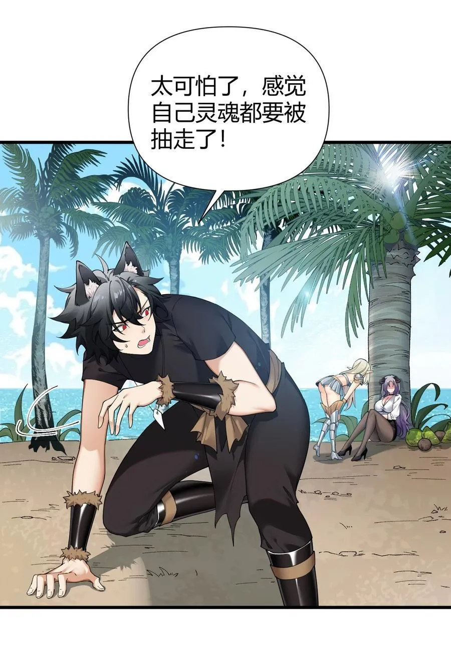 77 将魔王娘化…受尽屈辱！ 第6页