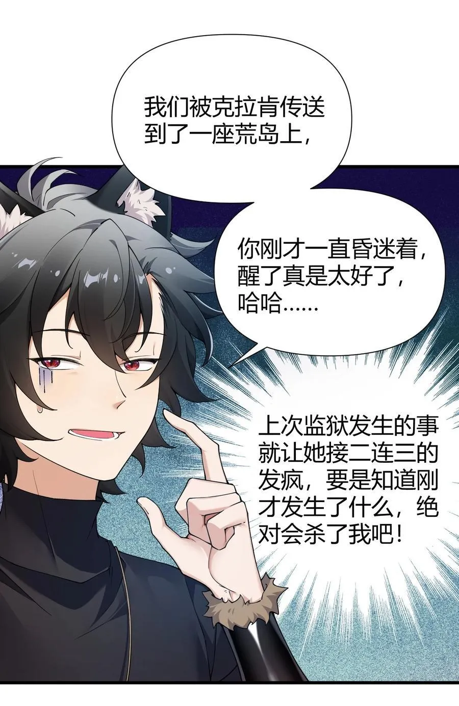77 将魔王娘化…受尽屈辱！ 第10页