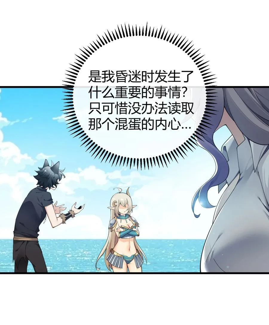 77 将魔王娘化…受尽屈辱！ 第16页