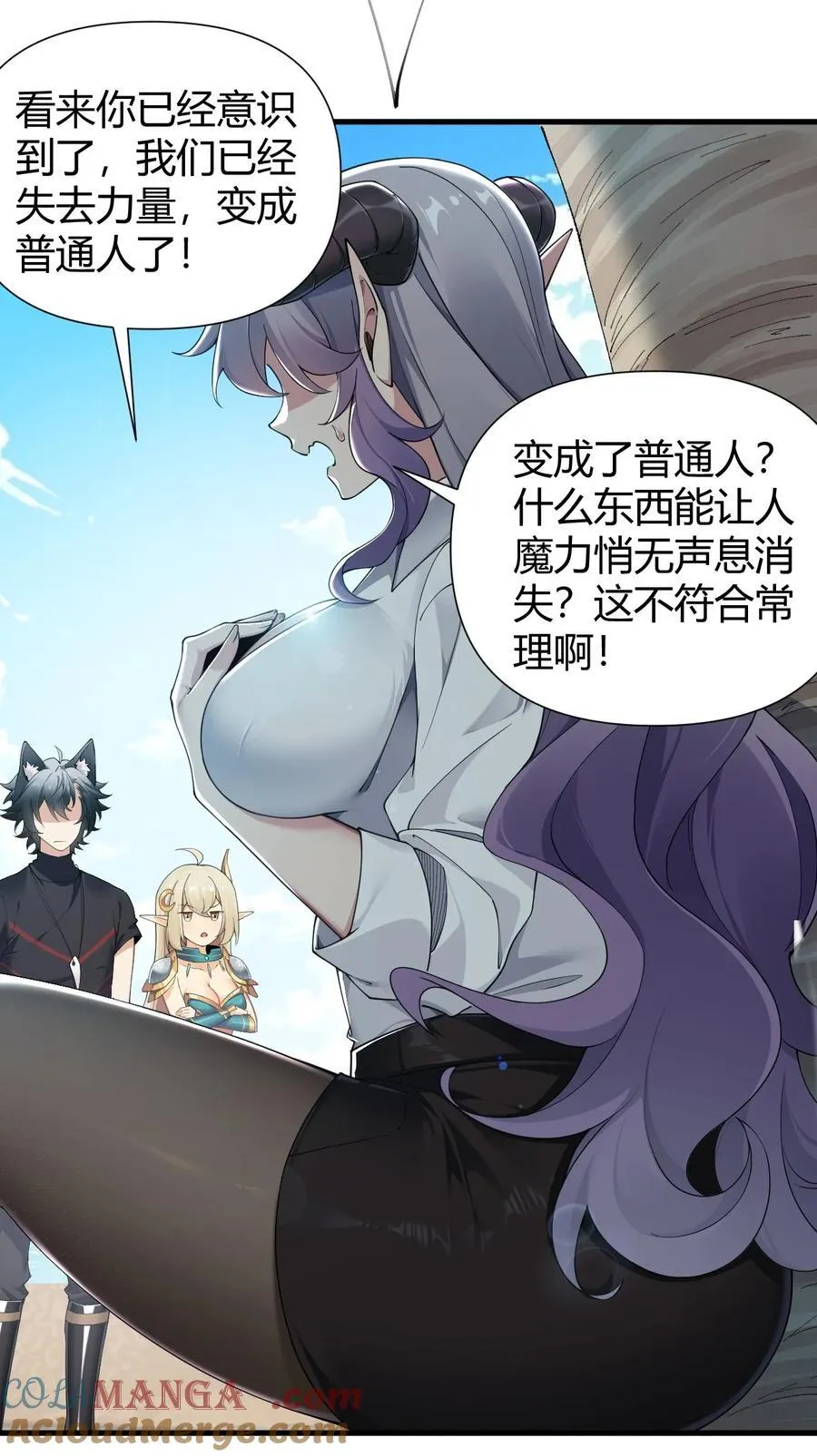 77 将魔王娘化…受尽屈辱！ 第19页
