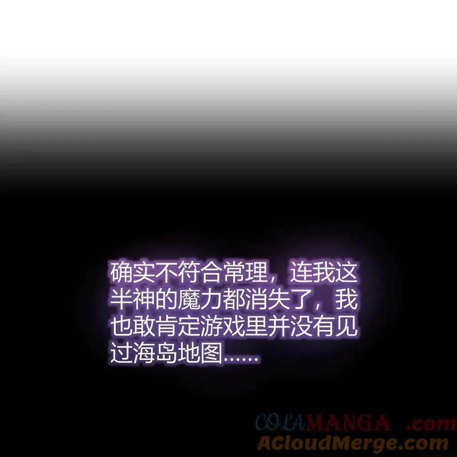 77 将魔王娘化…受尽屈辱！ 第21页
