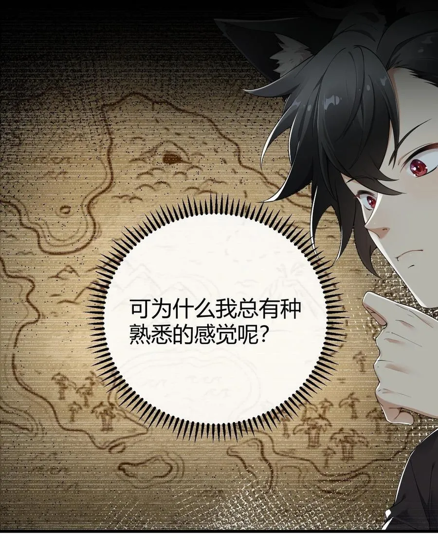 77 将魔王娘化…受尽屈辱！ 第22页
