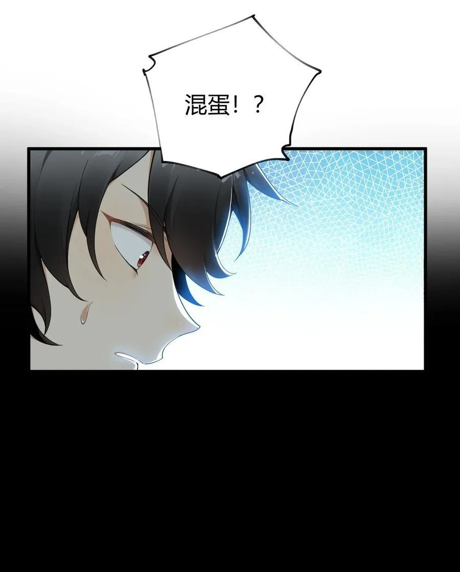 77 将魔王娘化…受尽屈辱！ 第26页
