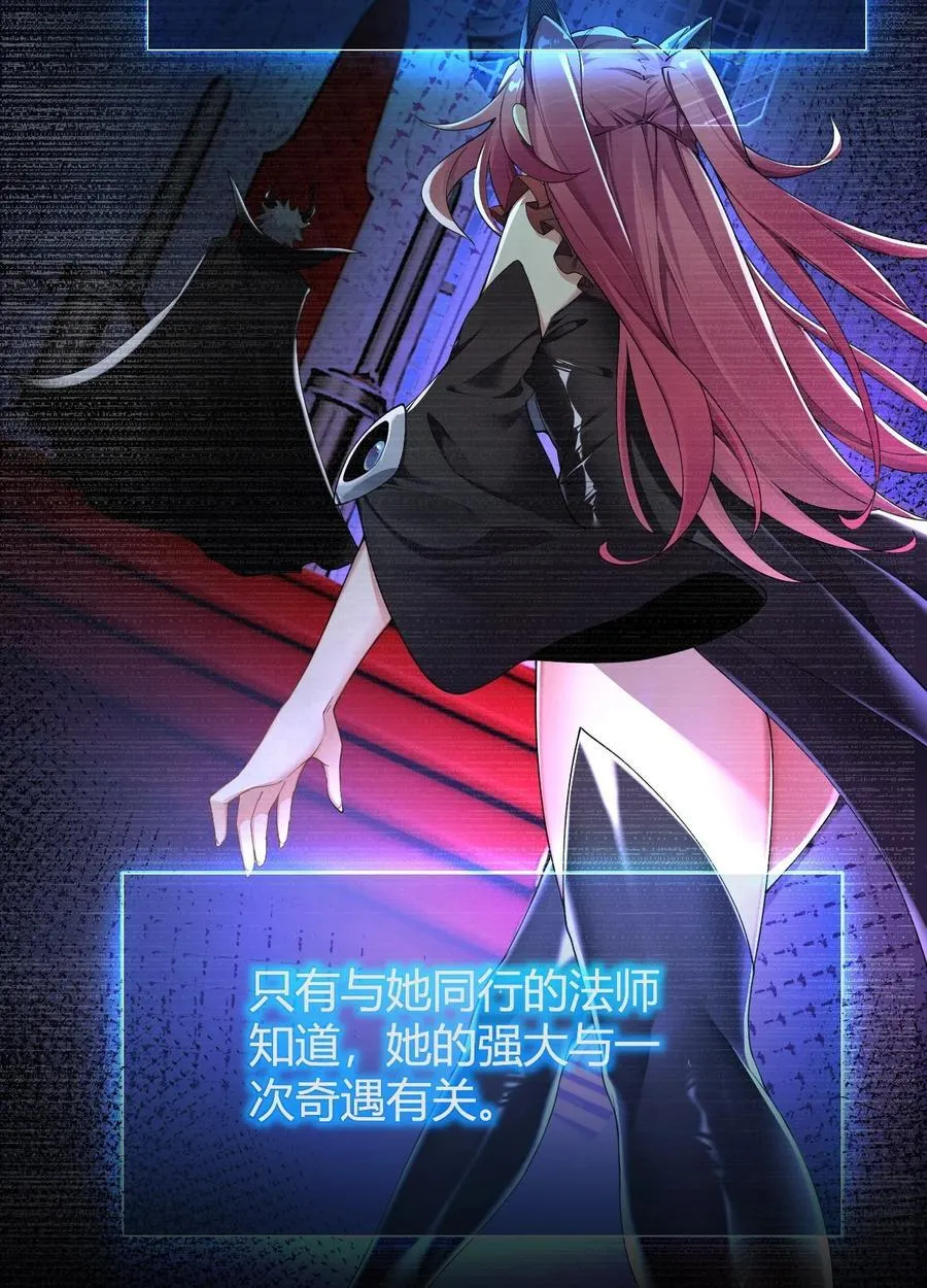 77 将魔王娘化…受尽屈辱！ 第28页